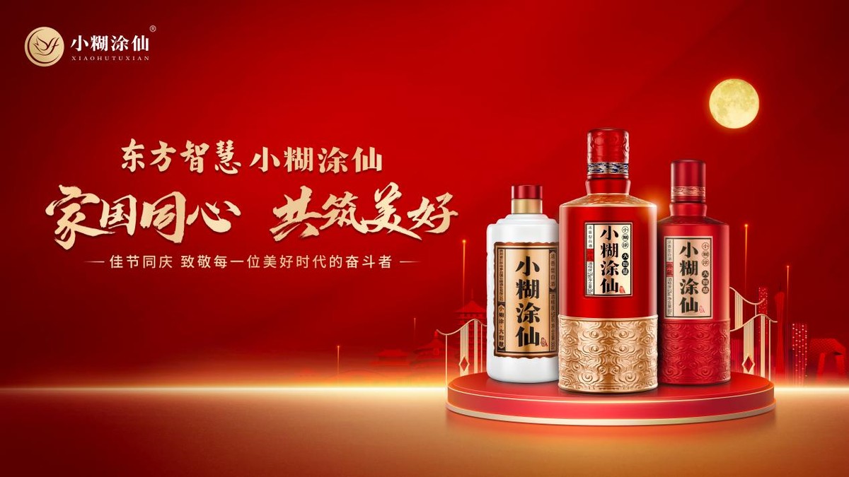 小糊涂仙酒中奖黄金图片