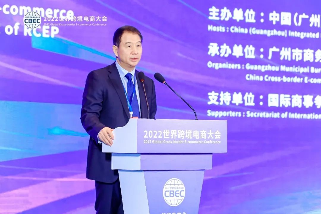 新理念 新业态 新模式 品质中国 从“新”发——新蛋受邀出席2022世界跨境电商大会主论坛