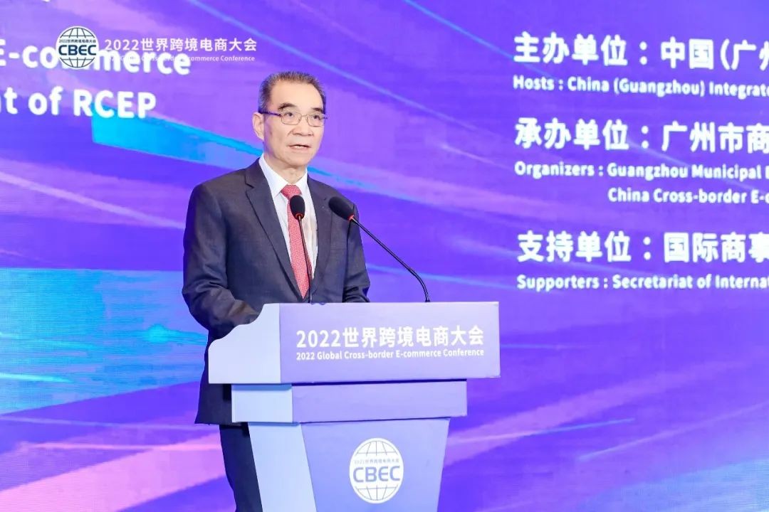 新理念 新业态 新模式 品质中国 从“新”发——新蛋受邀出席2022世界跨境电商大会主论坛