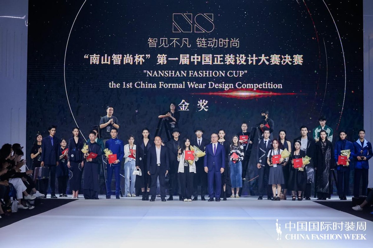 智见不凡、链动时尚 南山智尚杯·中国正装设计大赛赋能产业升级