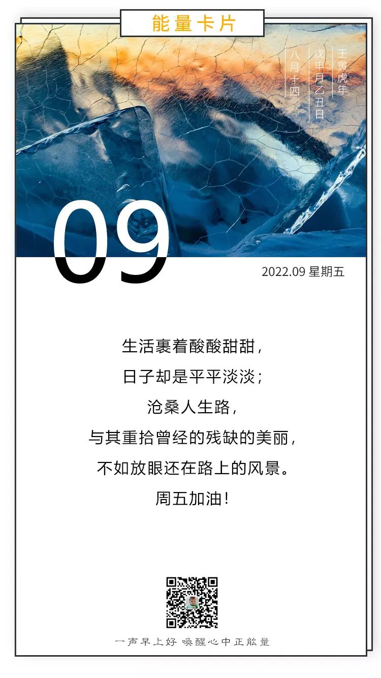 早安心语图片正能量文字：全力以赴，让拼搏掷地有声