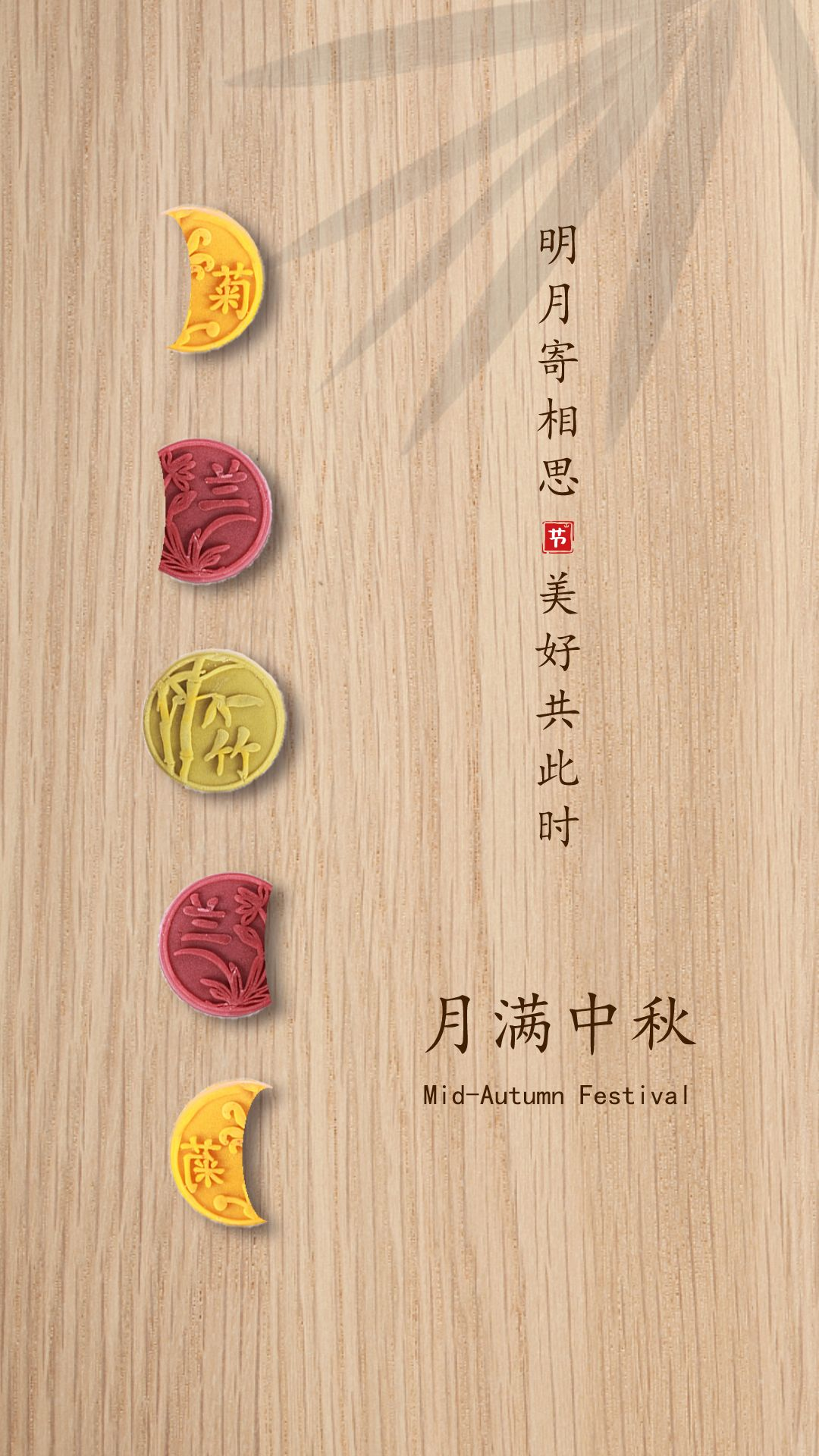 中秋节教师节双节图片配图高清唯美，中秋节教师节祝福语问候文案
