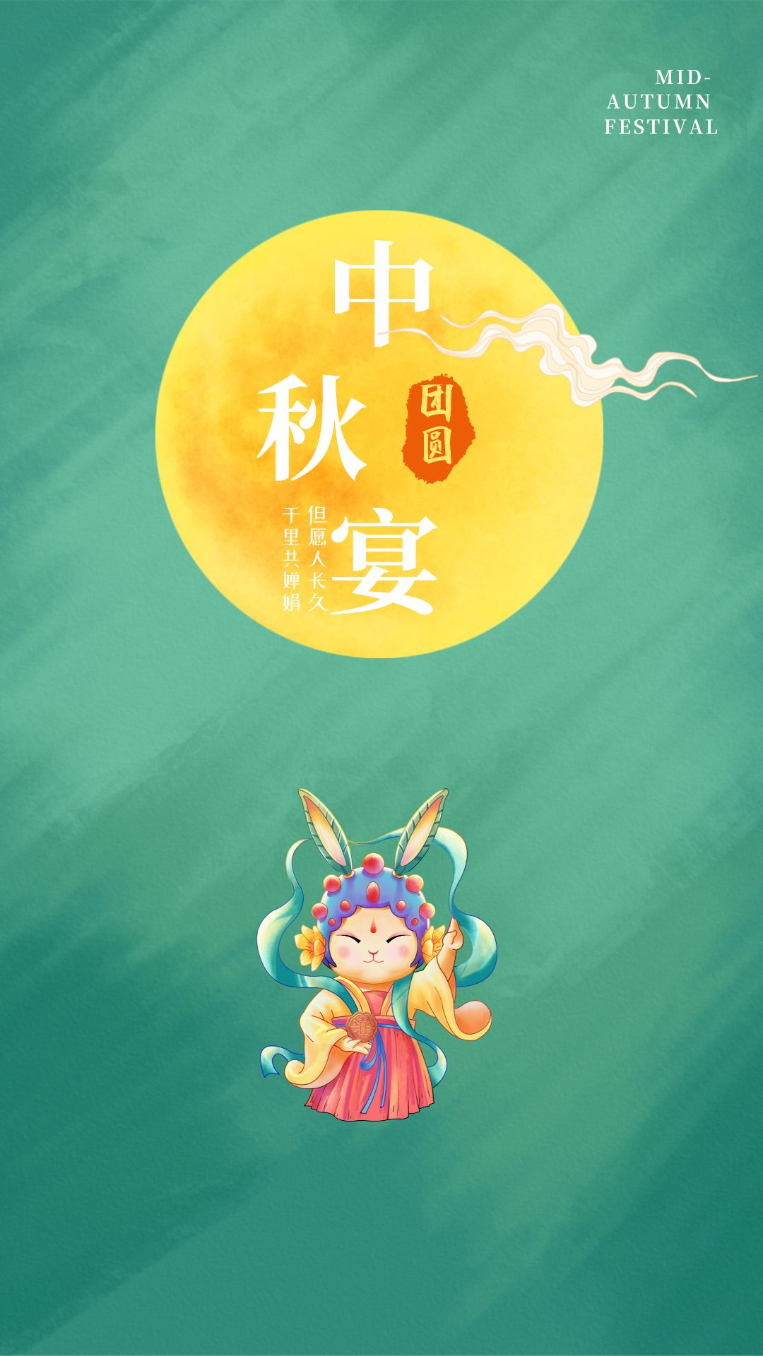 中秋节教师节双节图片配图高清唯美，中秋节教师节祝福语问候文案