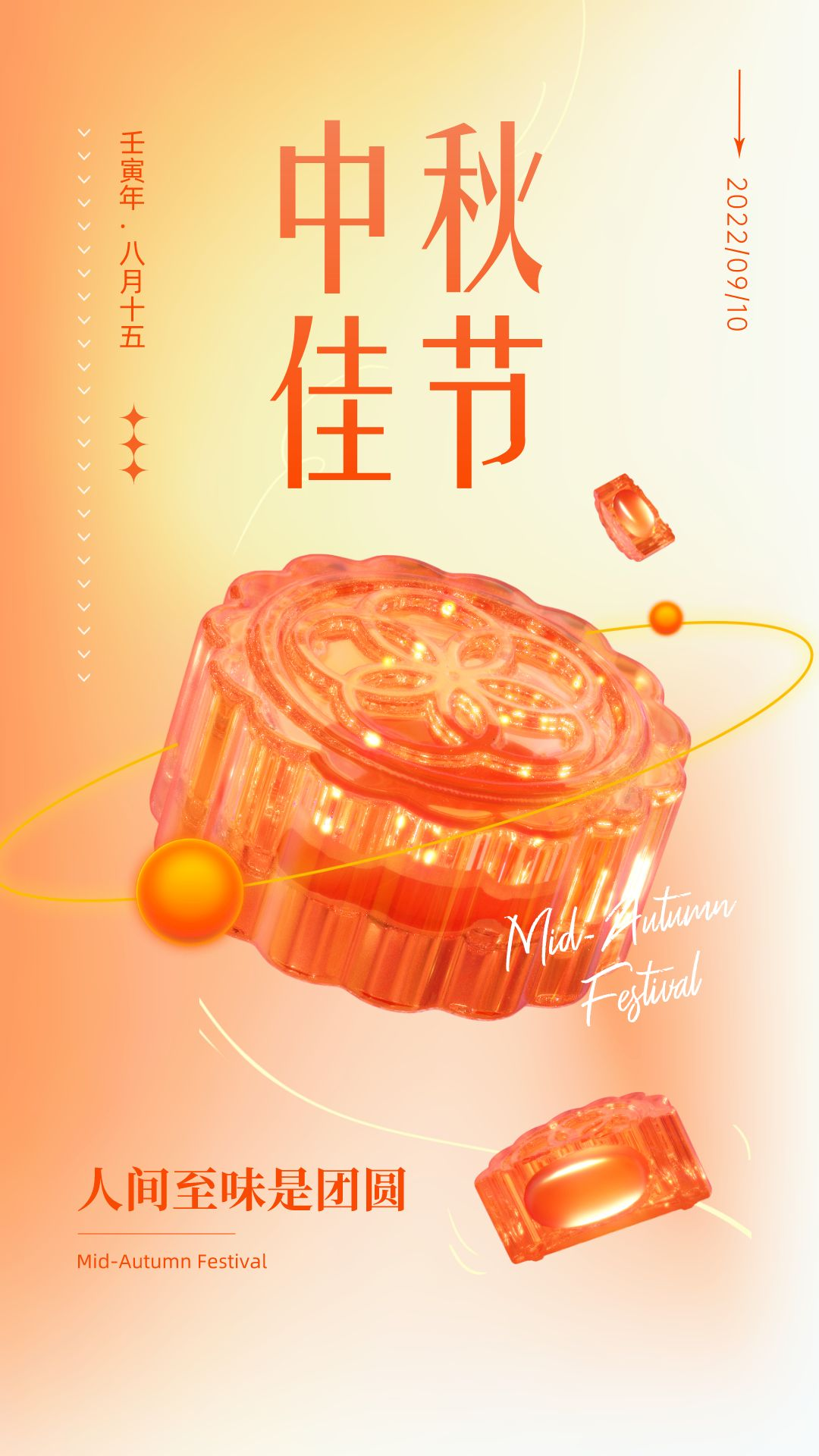 中秋节教师节双节图片配图高清唯美，中秋节教师节祝福语问候文案