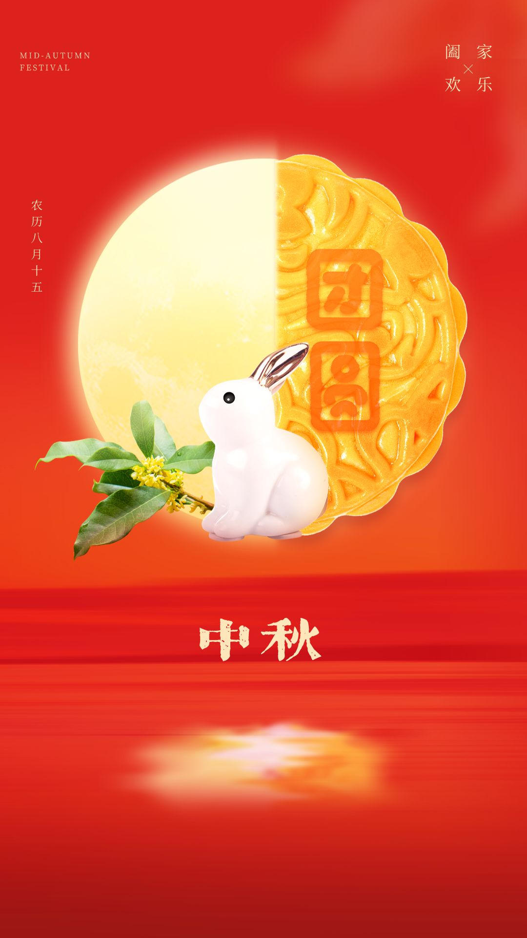 中秋节教师节双节图片配图高清唯美，中秋节教师节祝福语问候文案