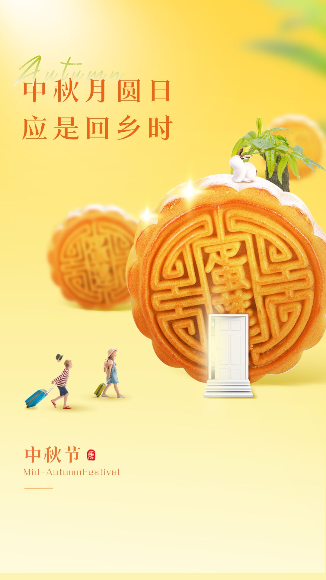 中秋节教师节双节图片配图高清唯美，中秋节教师节祝福语问候文案