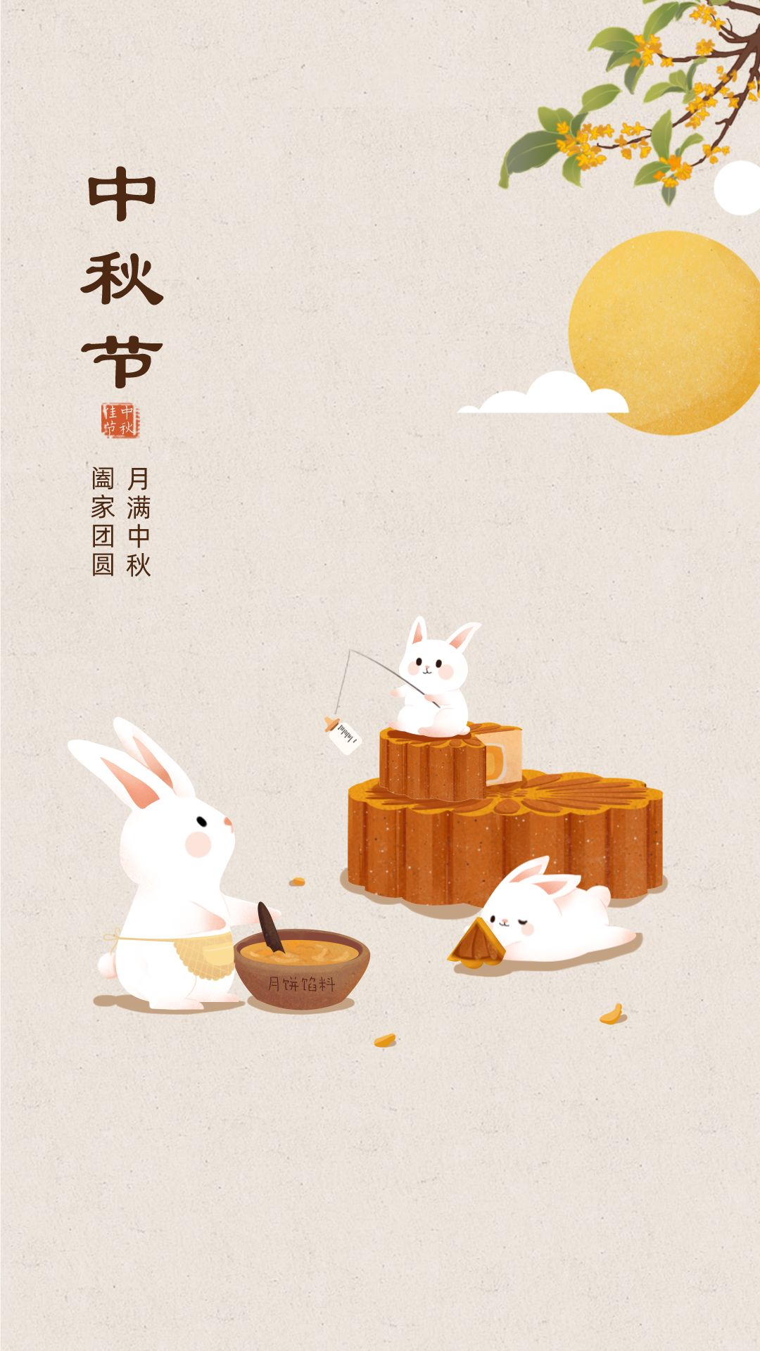 中秋节教师节双节图片配图高清唯美，中秋节教师节祝福语问候文案