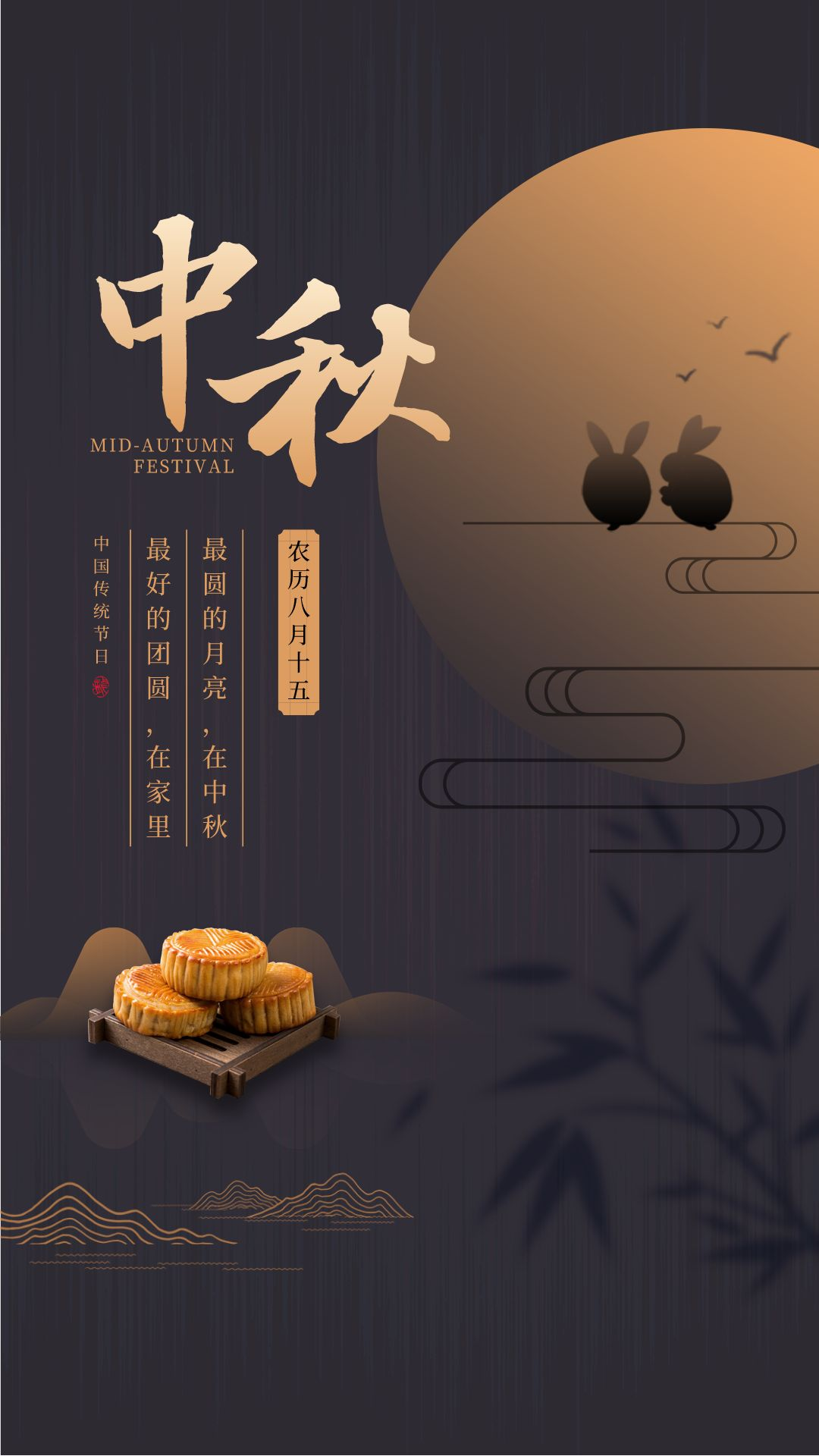 中秋节教师节双节图片配图高清唯美，中秋节教师节祝福语问候文案