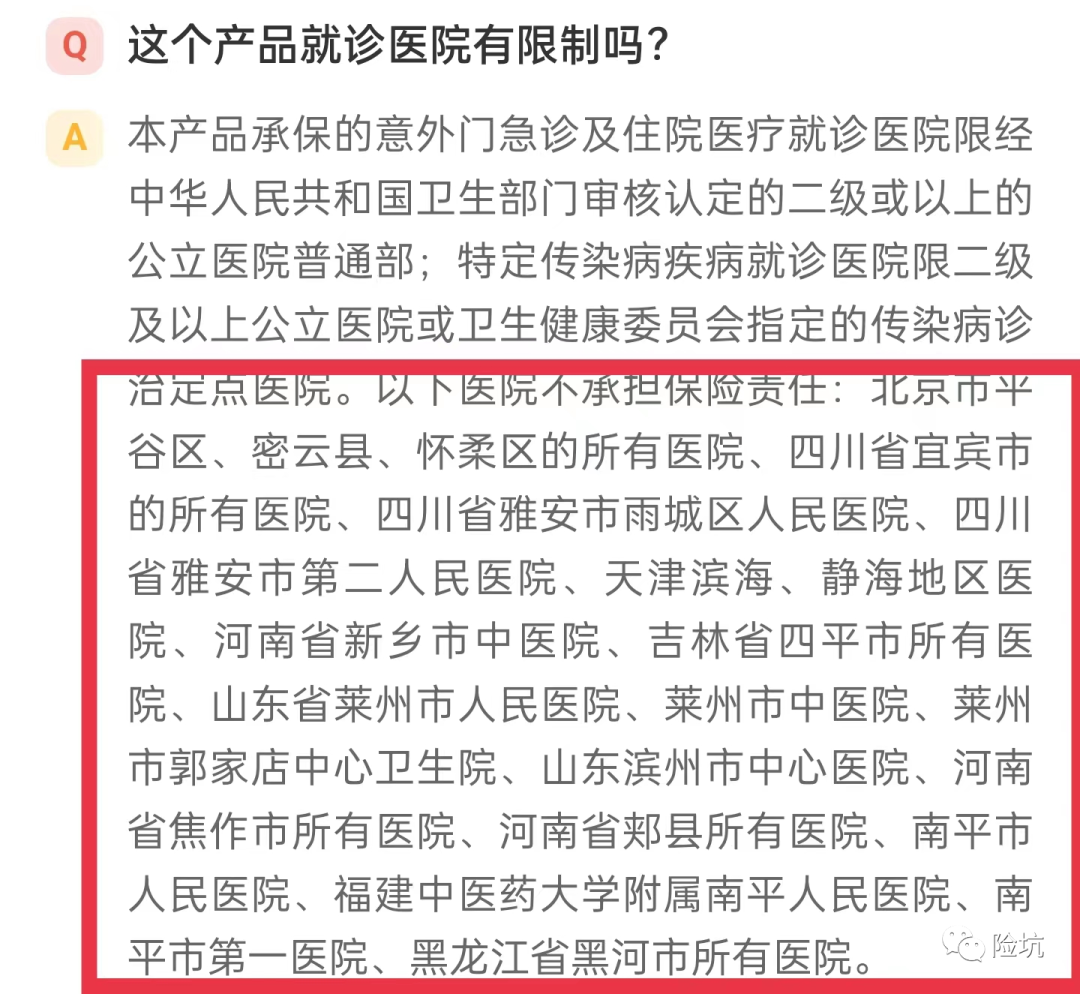 众安小顽童2号少儿意外险，基本上可以替换掉平安小顽童