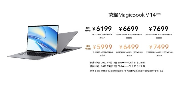 荣耀笔记本MagicBook V 14 2022发布：搭载隔空手势操控，首销优惠价5999元起 智能公会