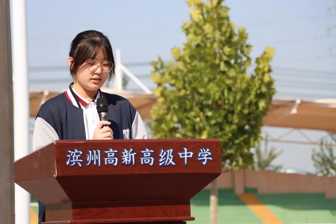 滨州高新高级中学校举行"星星之火,代代相传" 主题升旗仪式_滨州教育
